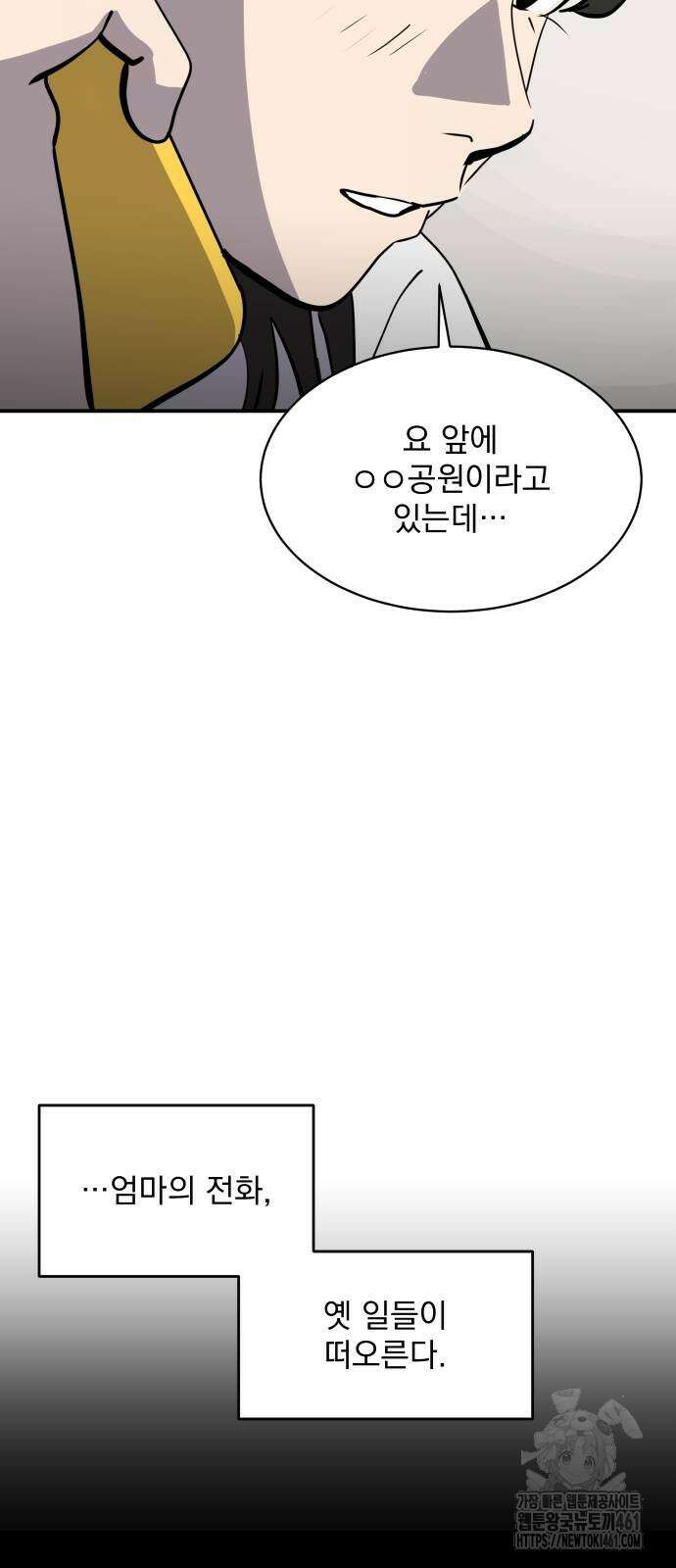 수희0(tngmlek0) 169화 9