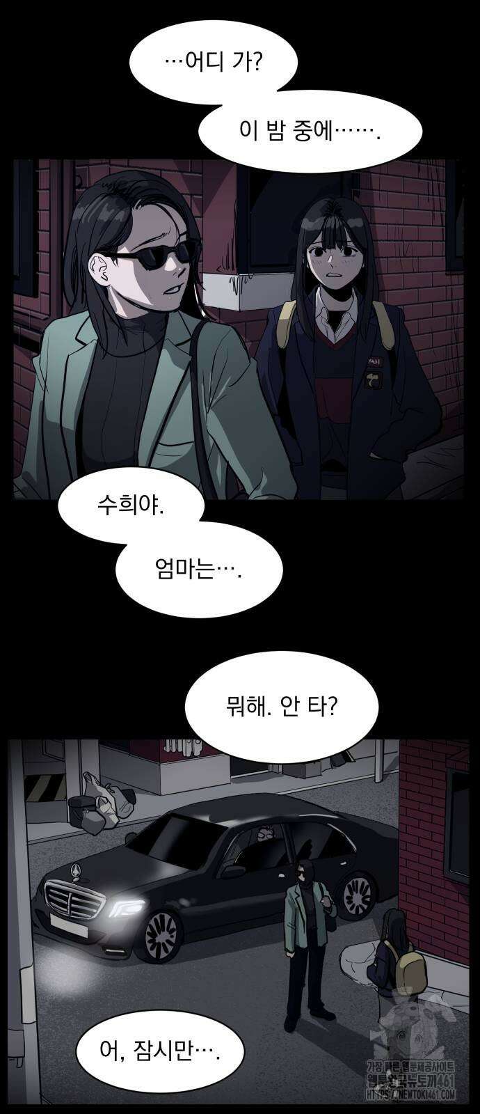 수희0(tngmlek0) 169화 10