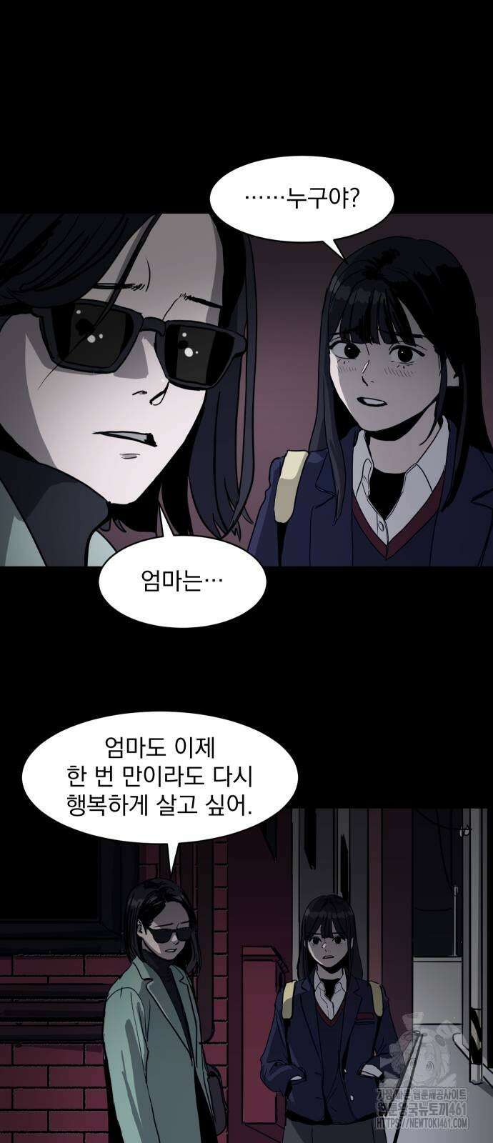 수희0(tngmlek0) 169화 11