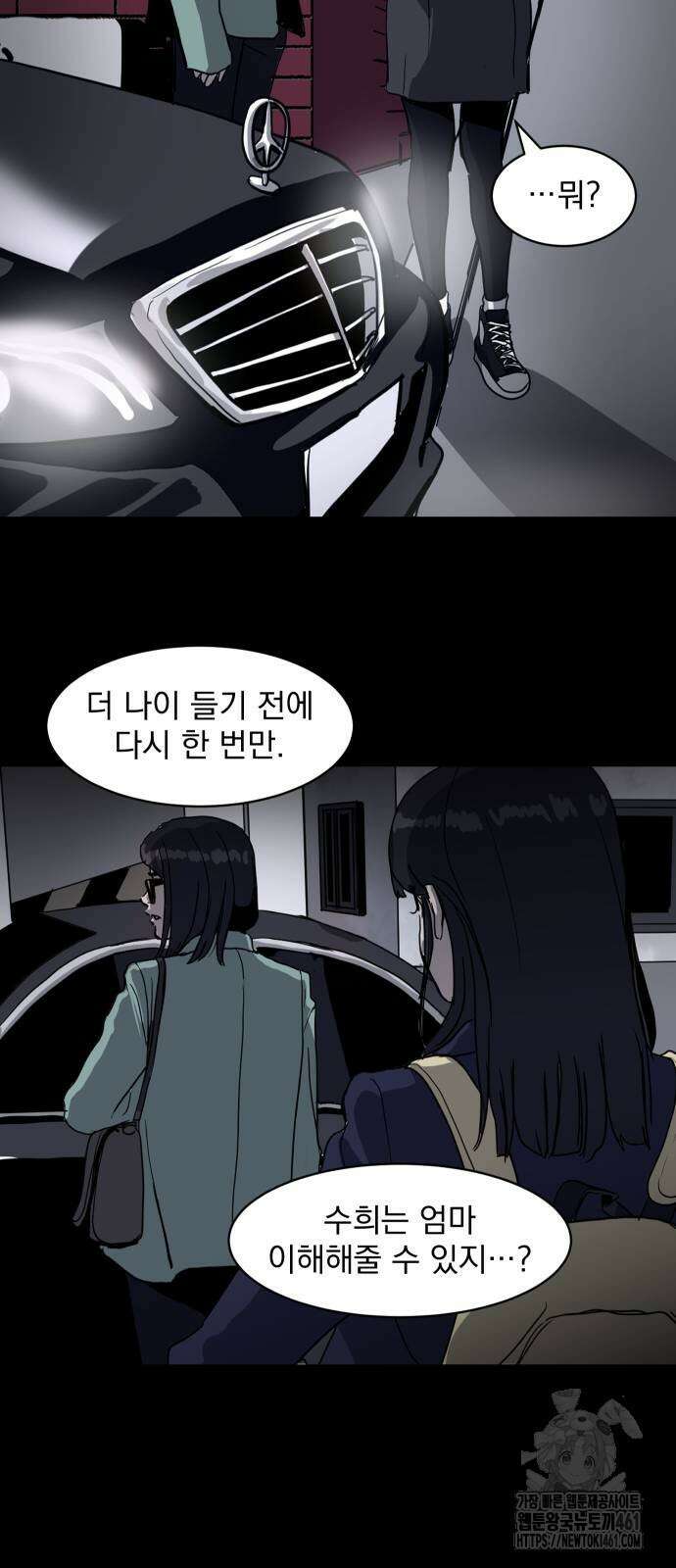 수희0(tngmlek0) 169화 12