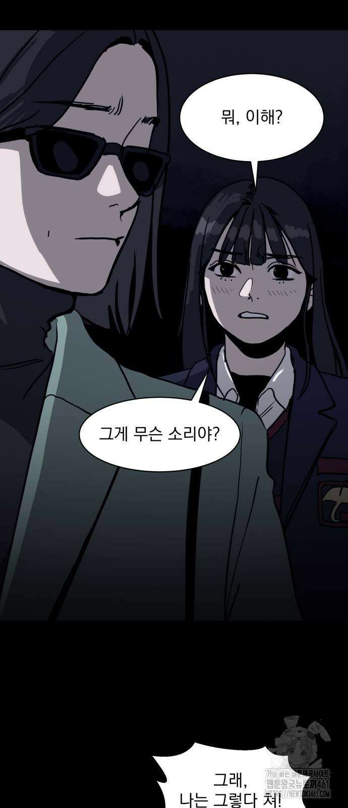 수희0(tngmlek0) 169화 13