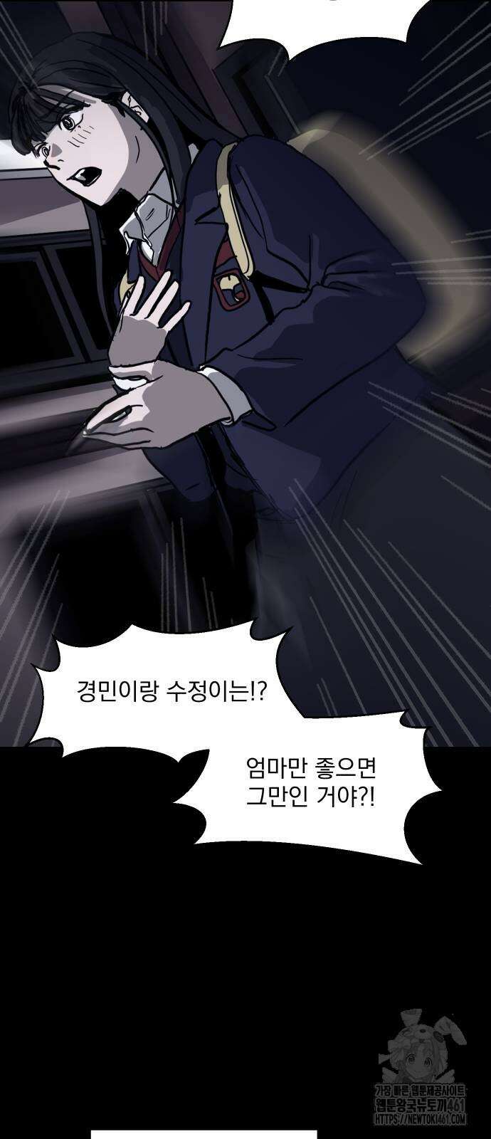 수희0(tngmlek0) 169화 14