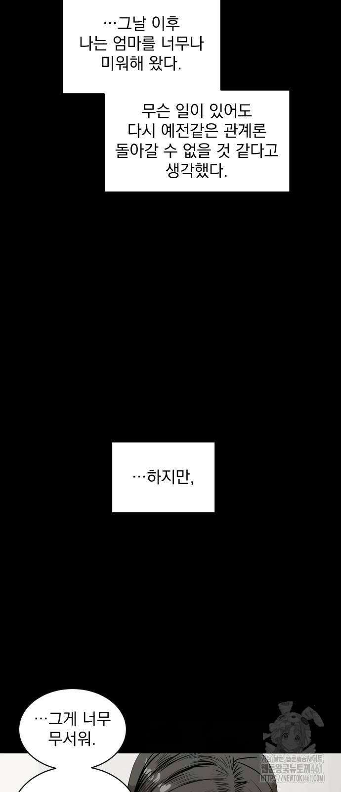 수희0(tngmlek0) 169화 15