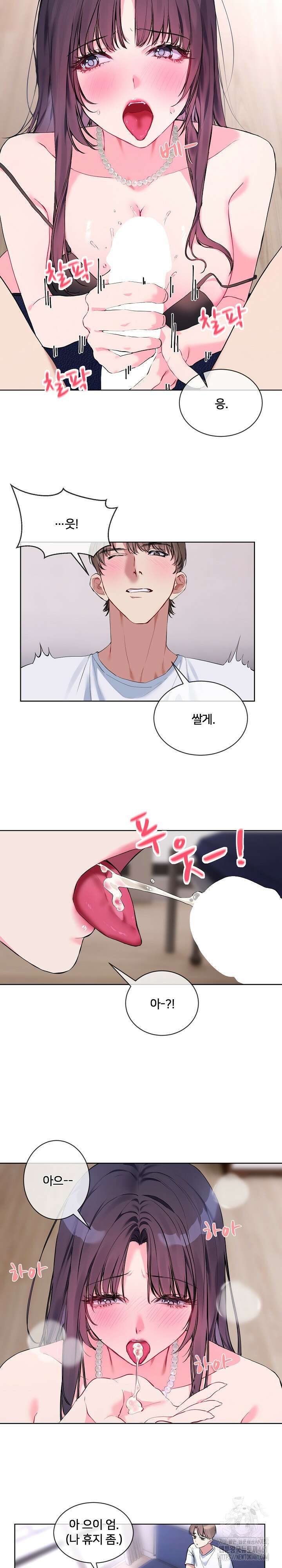 너를 OO 하고 싶어! 7화 8