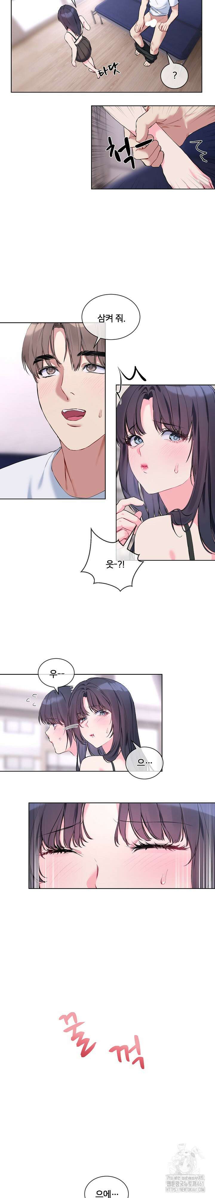 너를 OO 하고 싶어! 7화 9