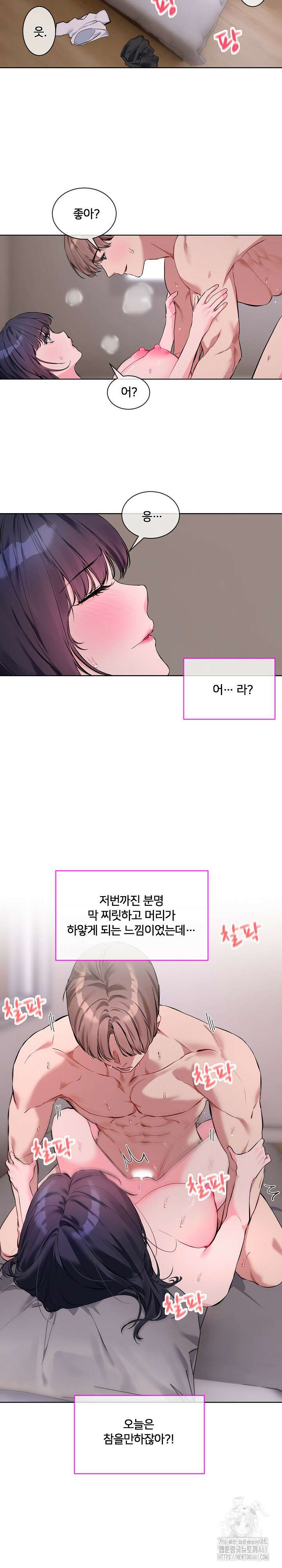 너를 OO 하고 싶어! 7화 12