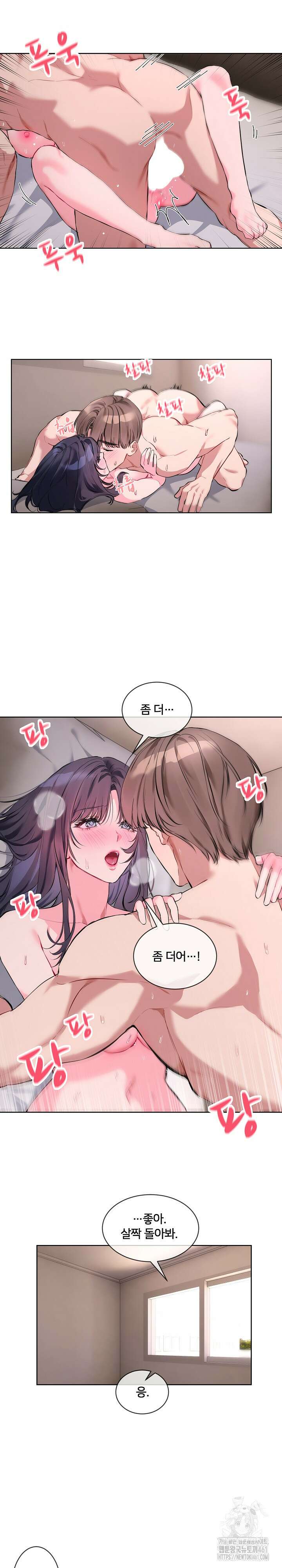 너를 OO 하고 싶어! 7화 14