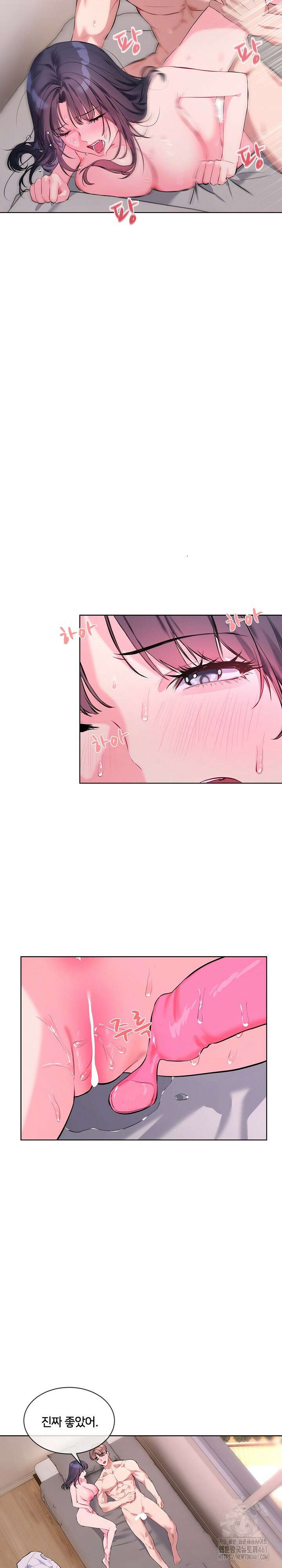 너를 OO 하고 싶어! 7화 16