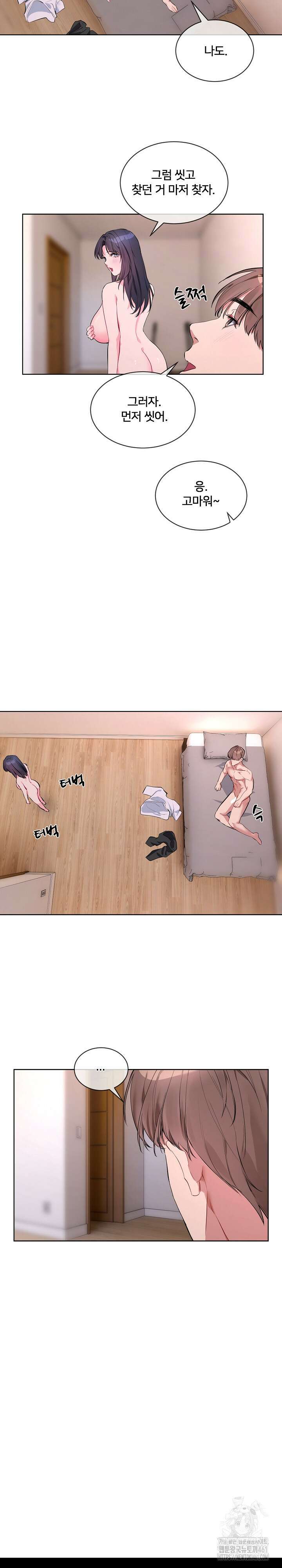 너를 OO 하고 싶어! 7화 17