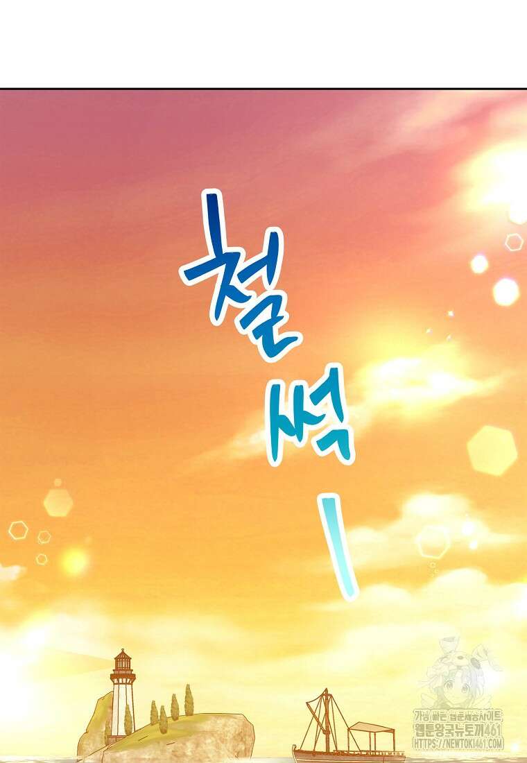 사생아 공주로 살아남기 92화 16