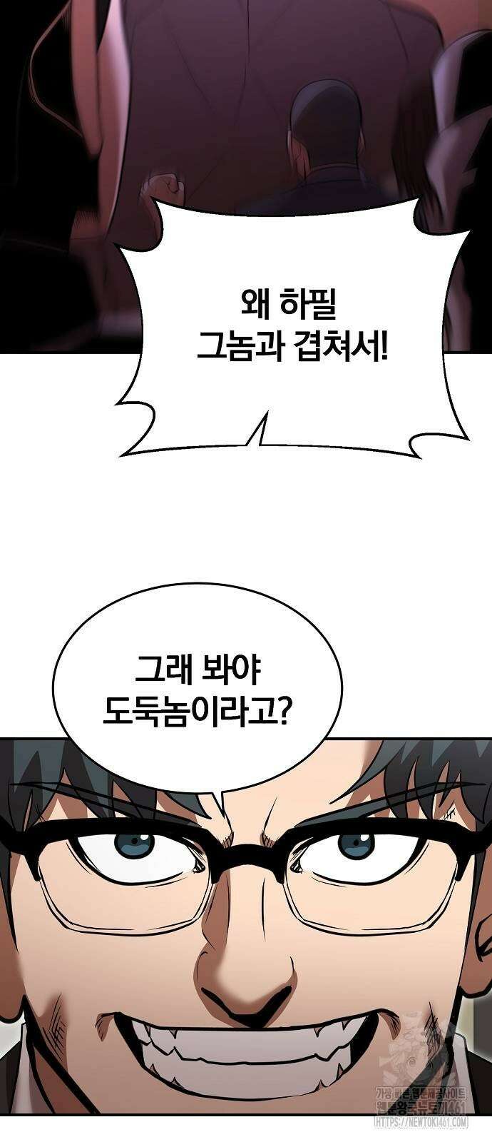 위대한 가문의 검술 천재가 되었다 131화 4