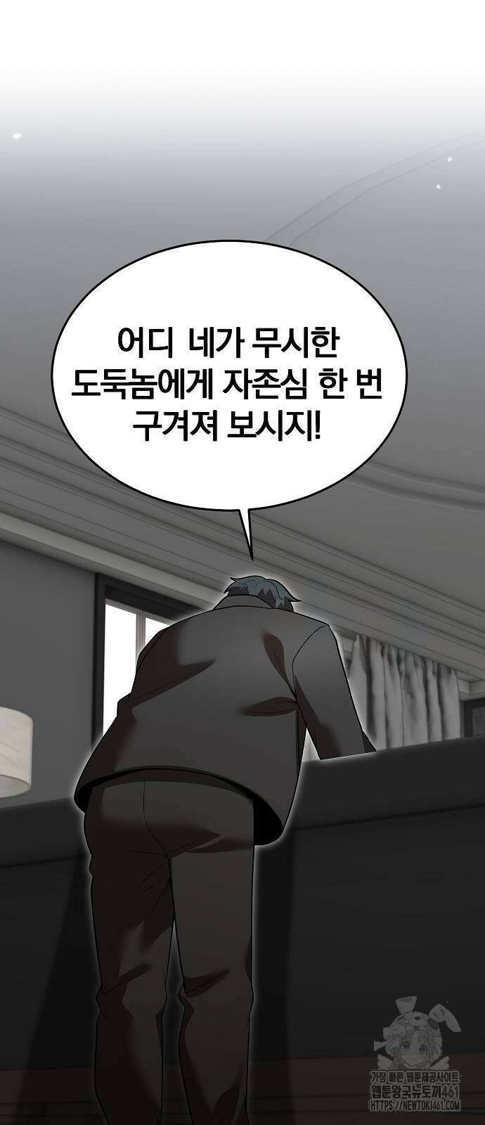 위대한 가문의 검술 천재가 되었다 131화 5
