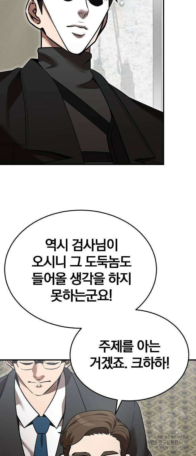 위대한 가문의 검술 천재가 되었다 131화 12
