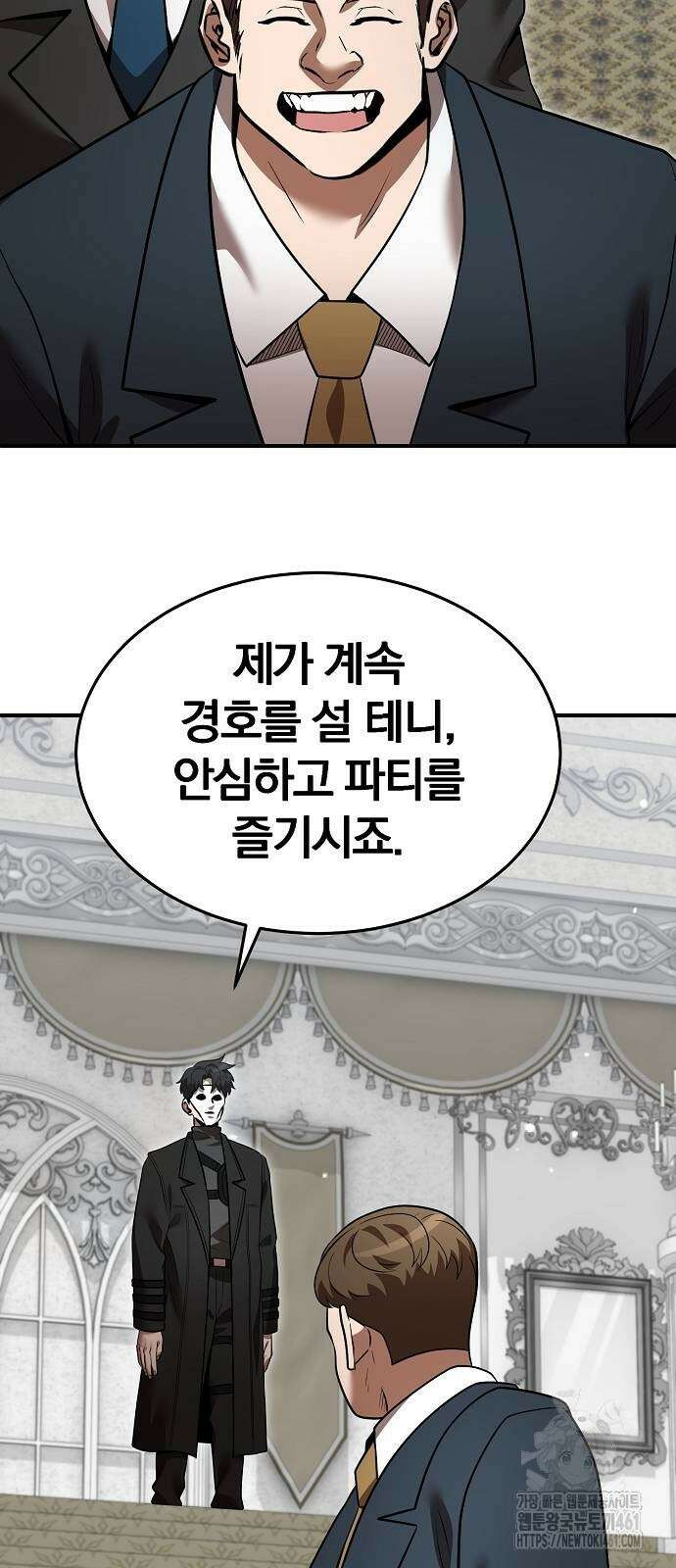 위대한 가문의 검술 천재가 되었다 131화 13