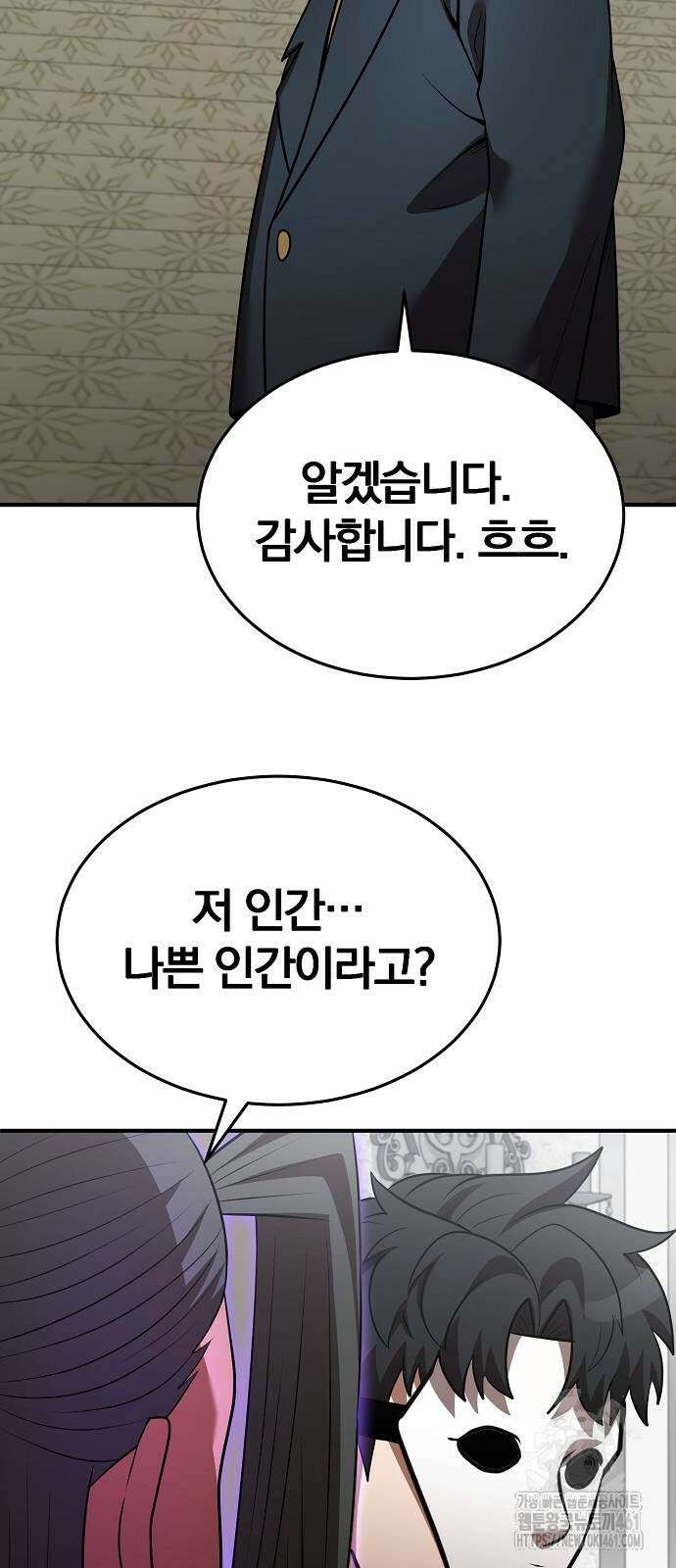 위대한 가문의 검술 천재가 되었다 131화 14