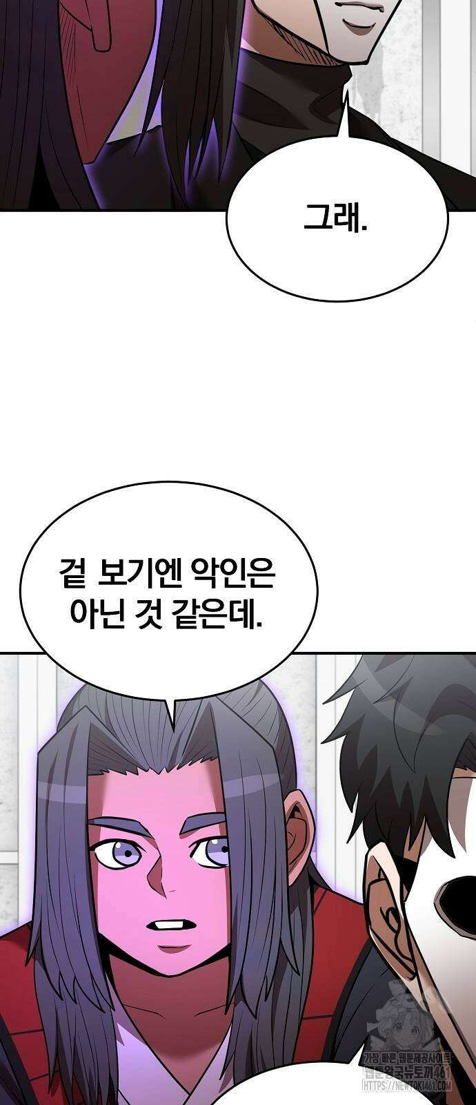 위대한 가문의 검술 천재가 되었다 131화 15