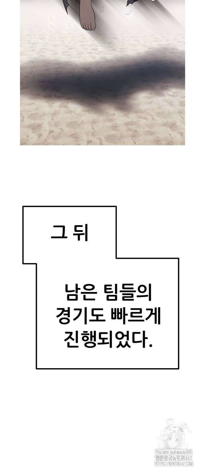 99강화나무몽둥이 2부 35화 5