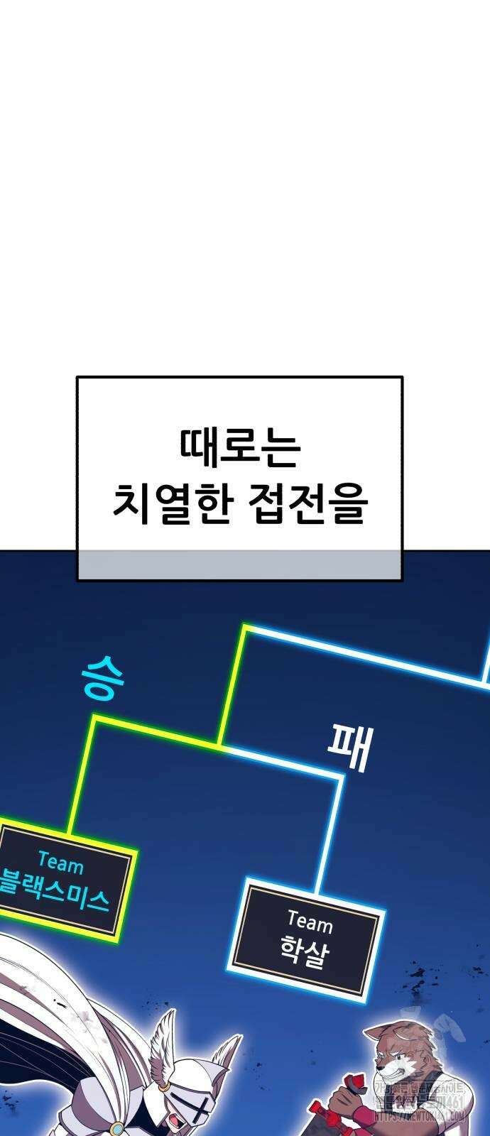 99강화나무몽둥이 2부 35화 6