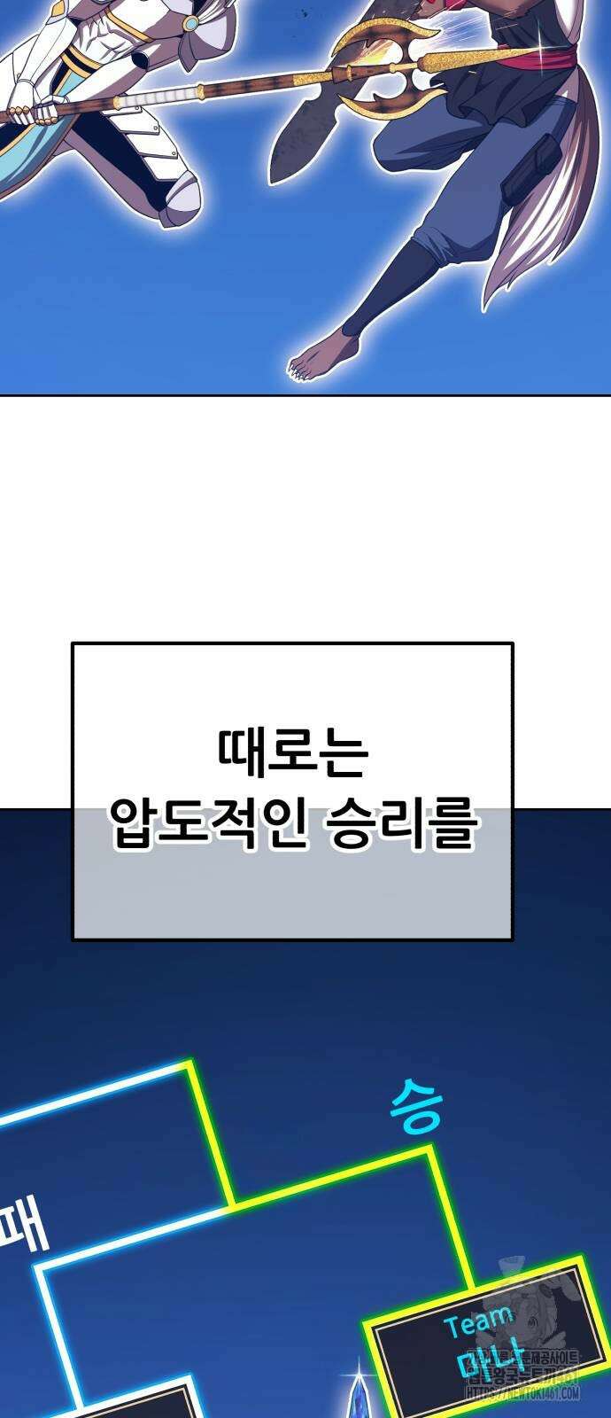 99강화나무몽둥이 2부 35화 7