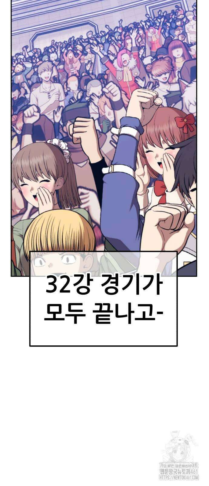 99강화나무몽둥이 2부 35화 9