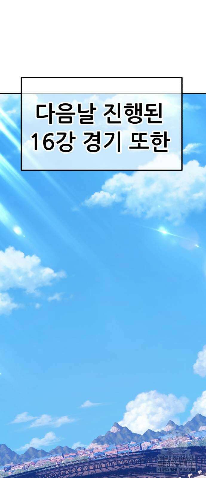 99강화나무몽둥이 2부 35화 10