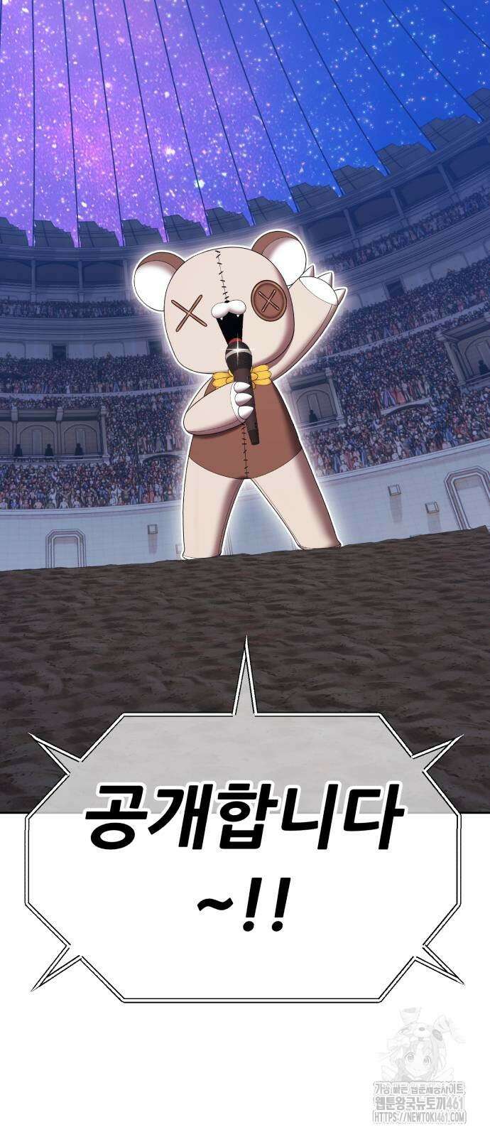 99강화나무몽둥이 2부 35화 14