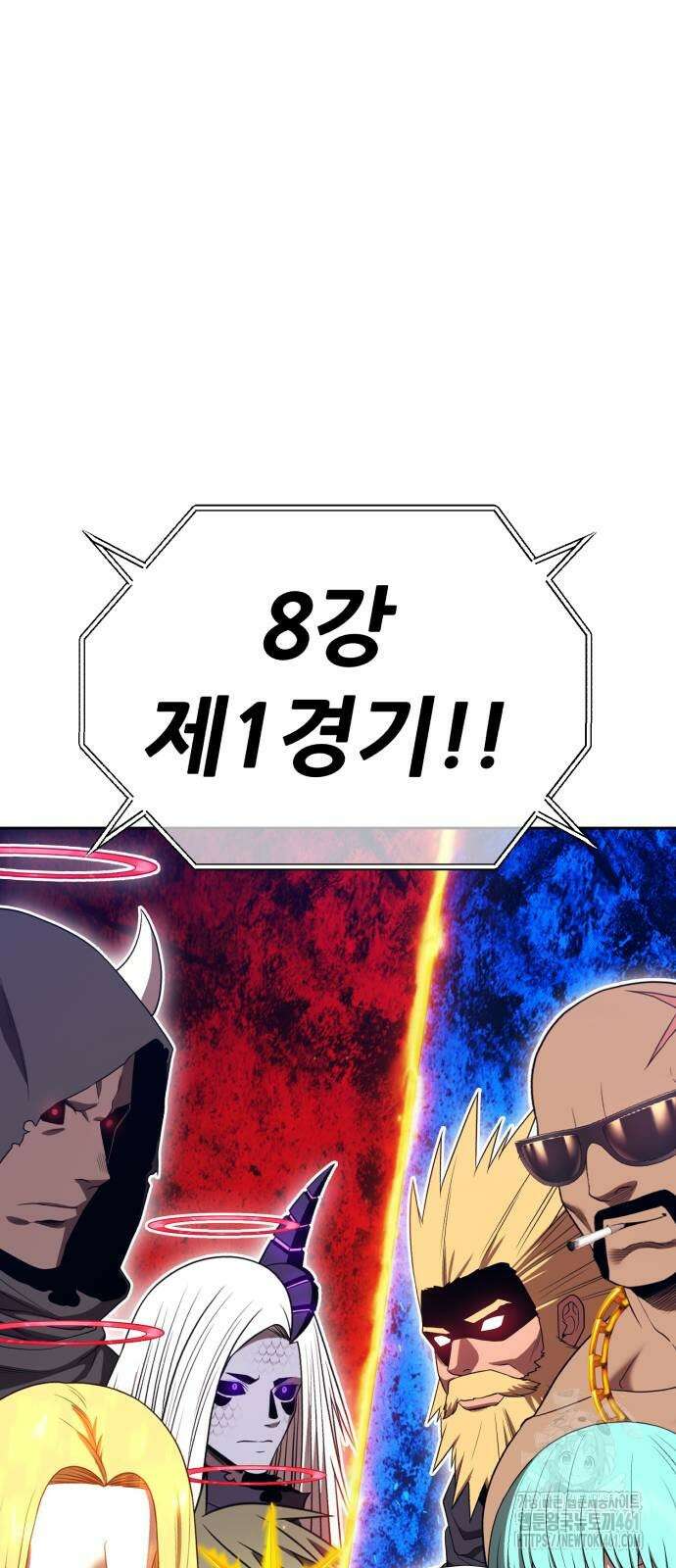 99강화나무몽둥이 2부 35화 15