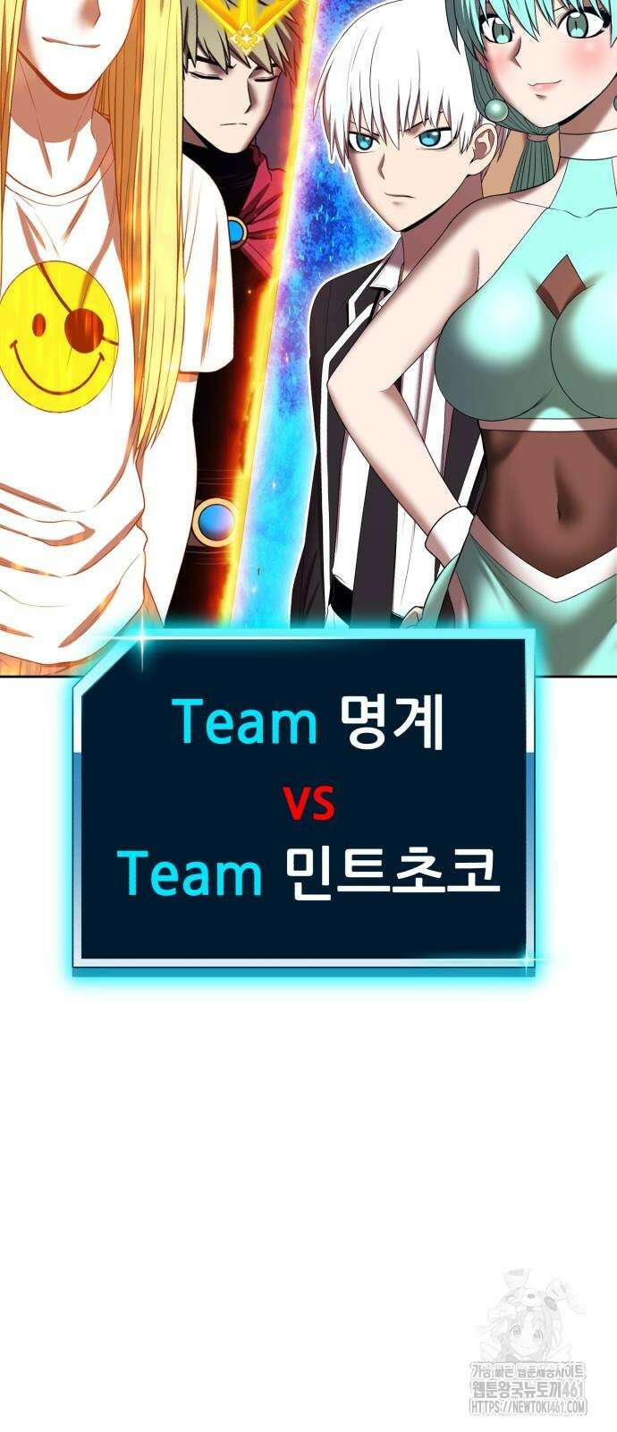 99강화나무몽둥이 2부 35화 16