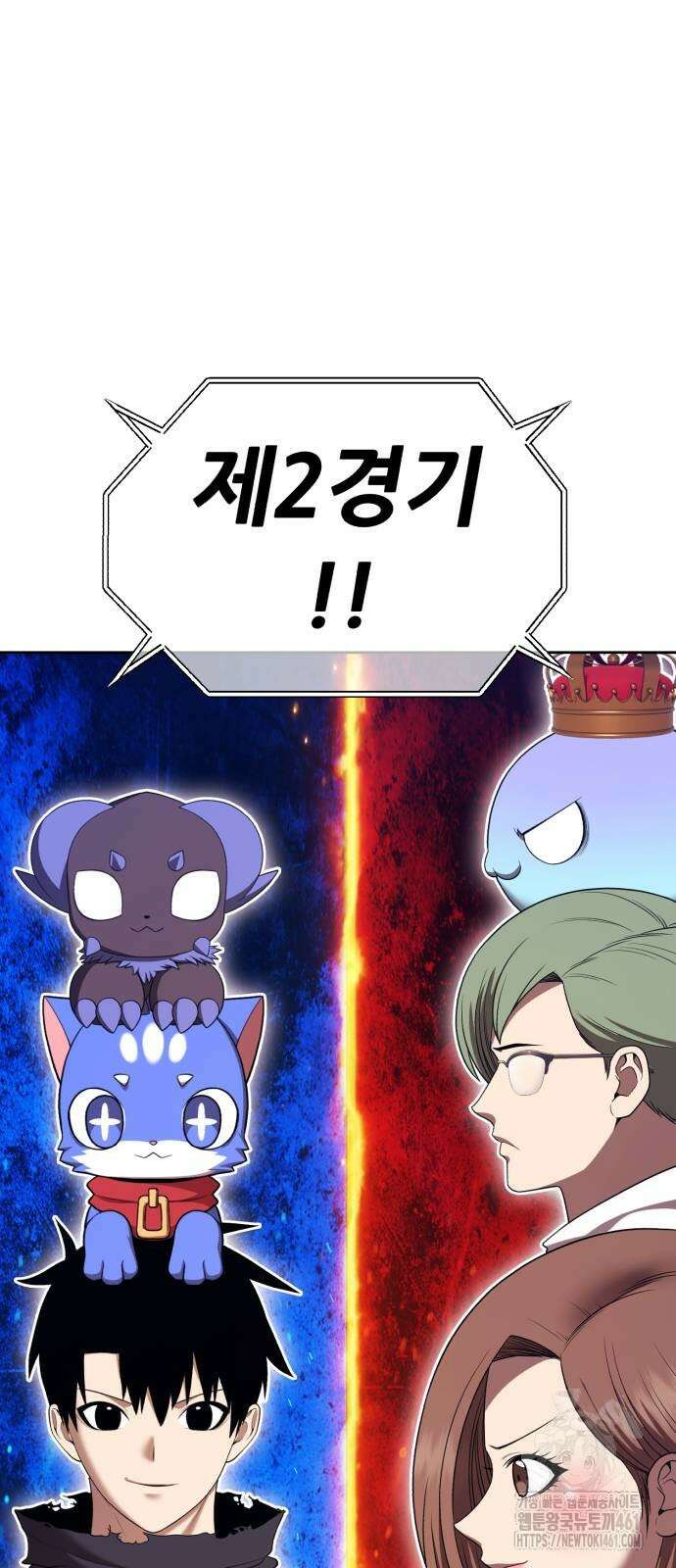 99강화나무몽둥이 2부 35화 17