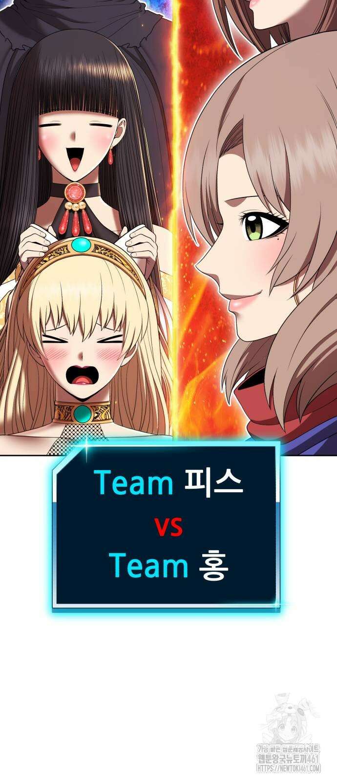 99강화나무몽둥이 2부 35화 18
