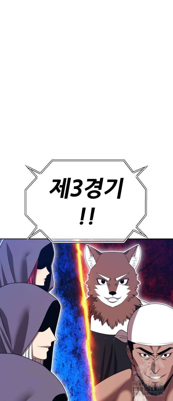 99강화나무몽둥이 2부 35화 19