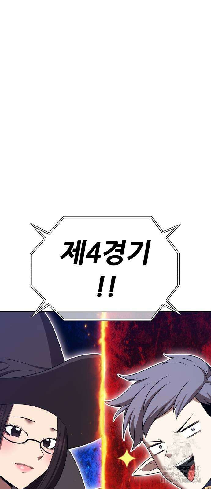 99강화나무몽둥이 2부 35화 21