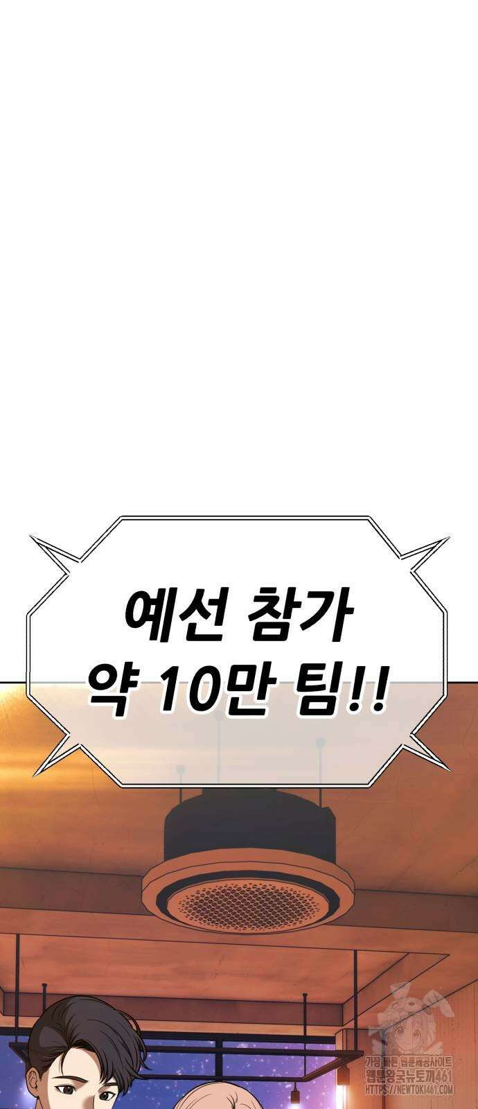 99강화나무몽둥이 2부 35화 23