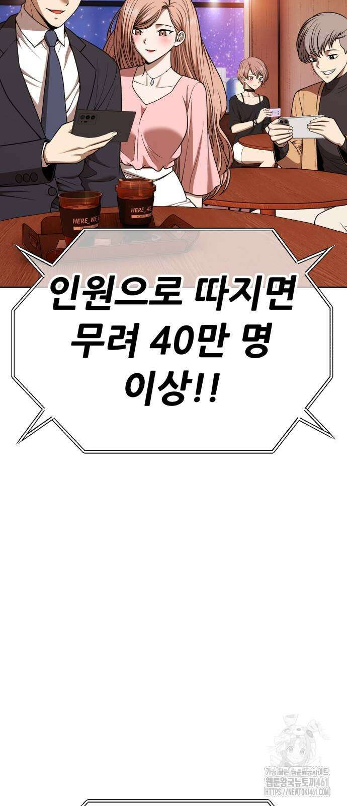 99강화나무몽둥이 2부 35화 24