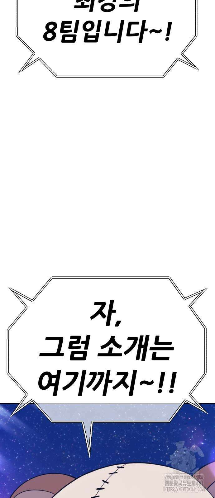 99강화나무몽둥이 2부 35화 26