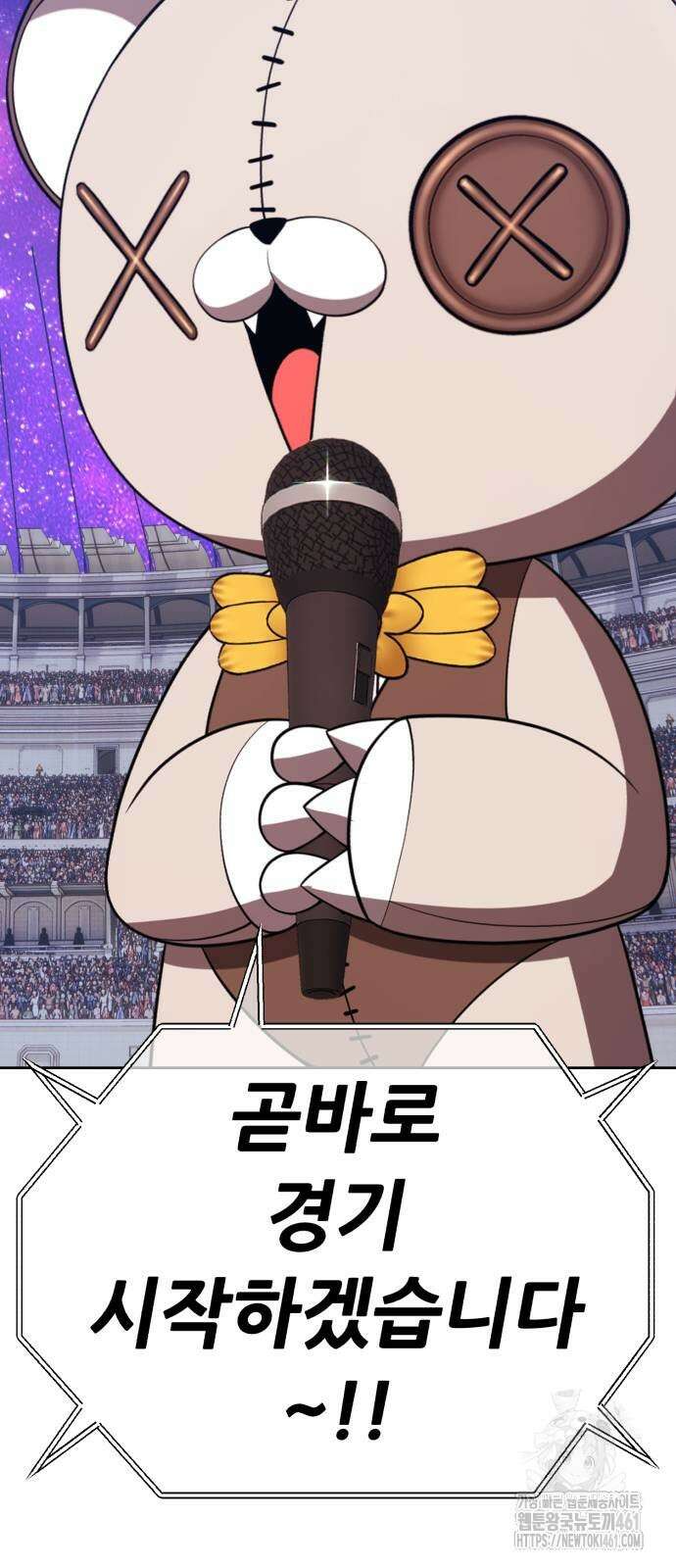 99강화나무몽둥이 2부 35화 27