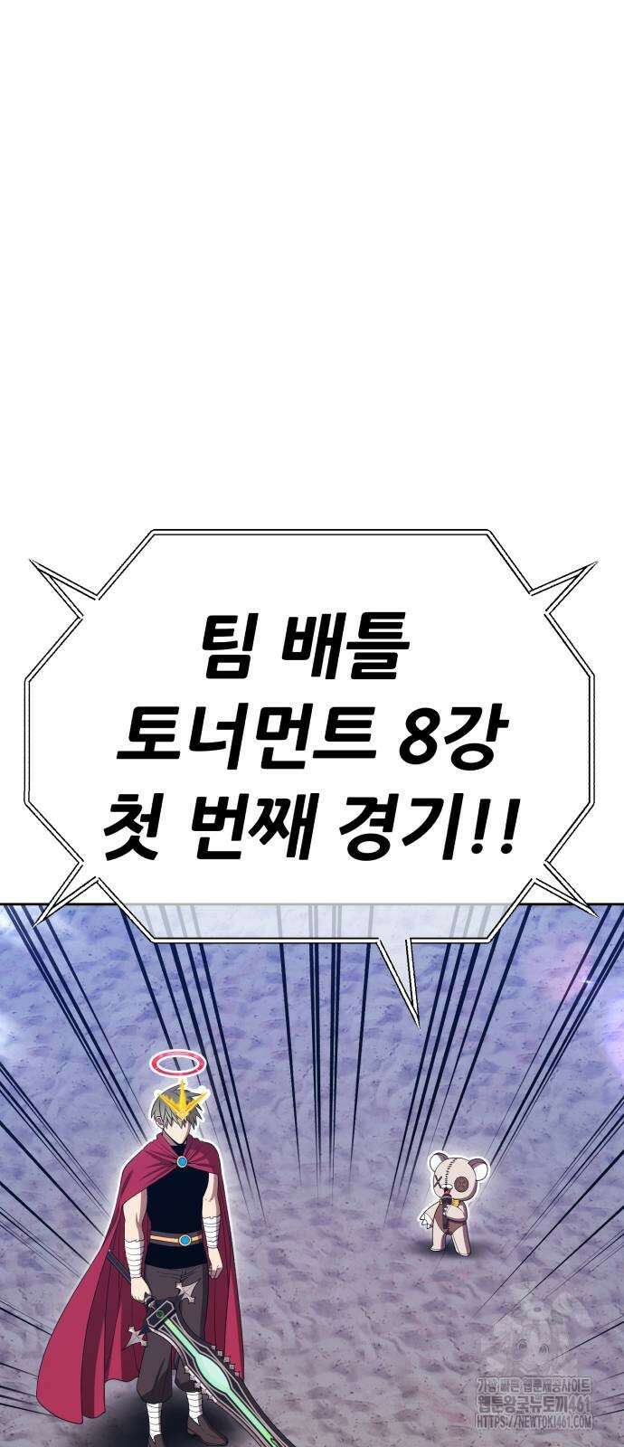 99강화나무몽둥이 2부 35화 28
