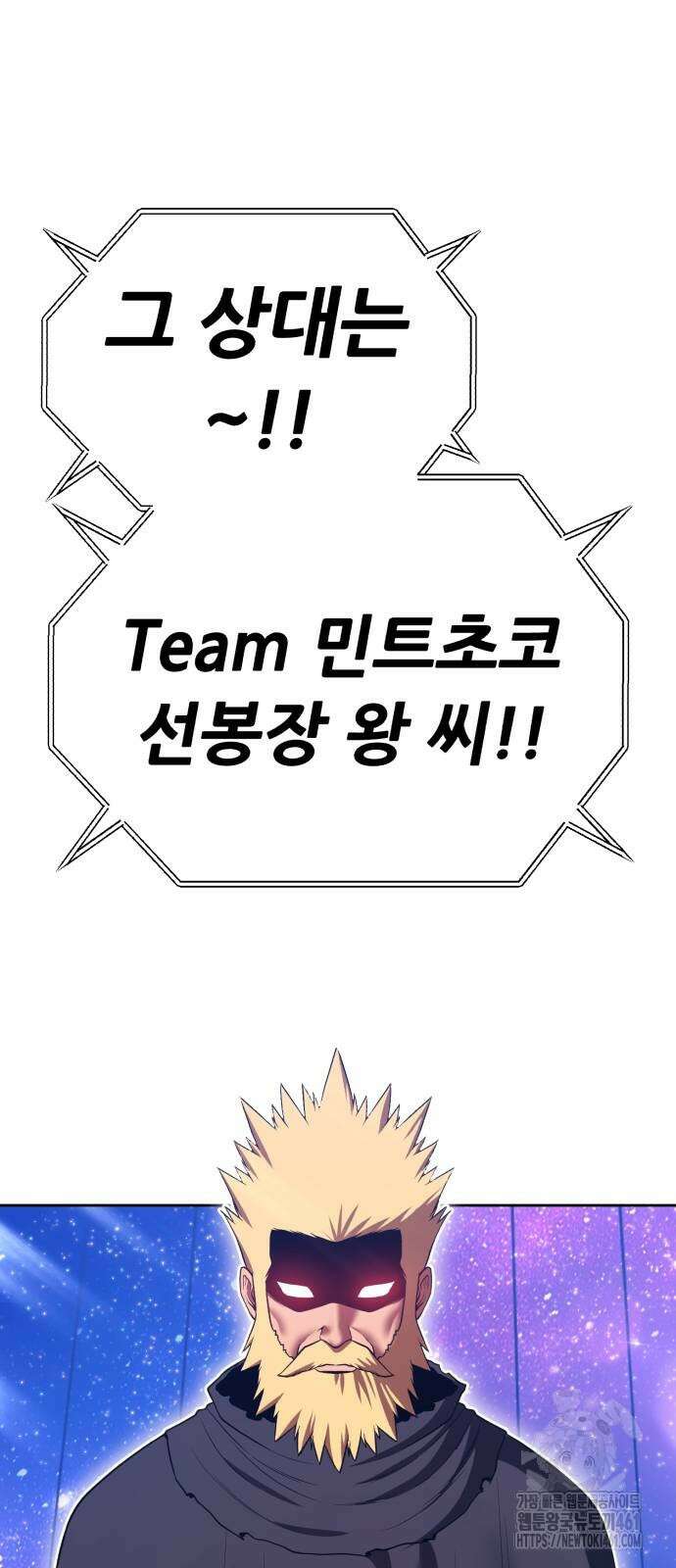 99강화나무몽둥이 2부 35화 32