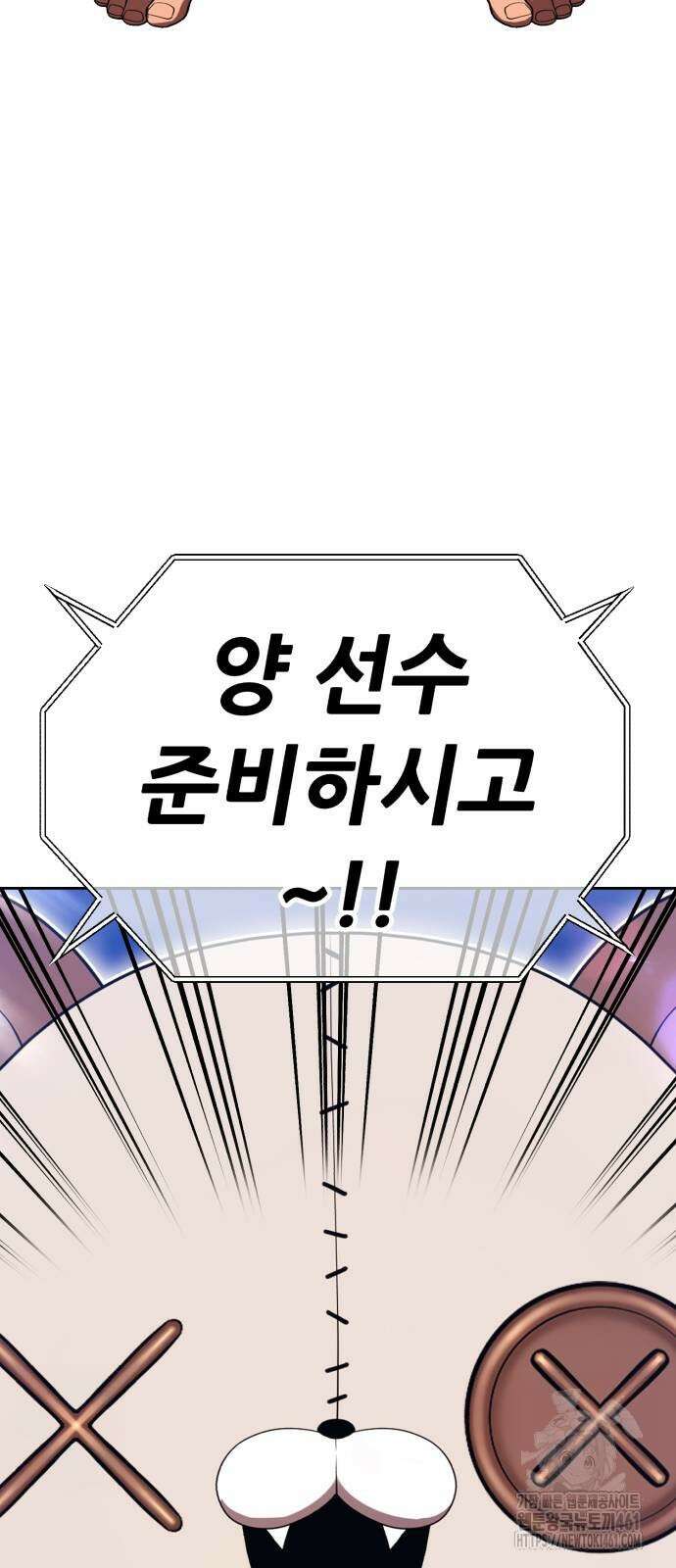 99강화나무몽둥이 2부 35화 34