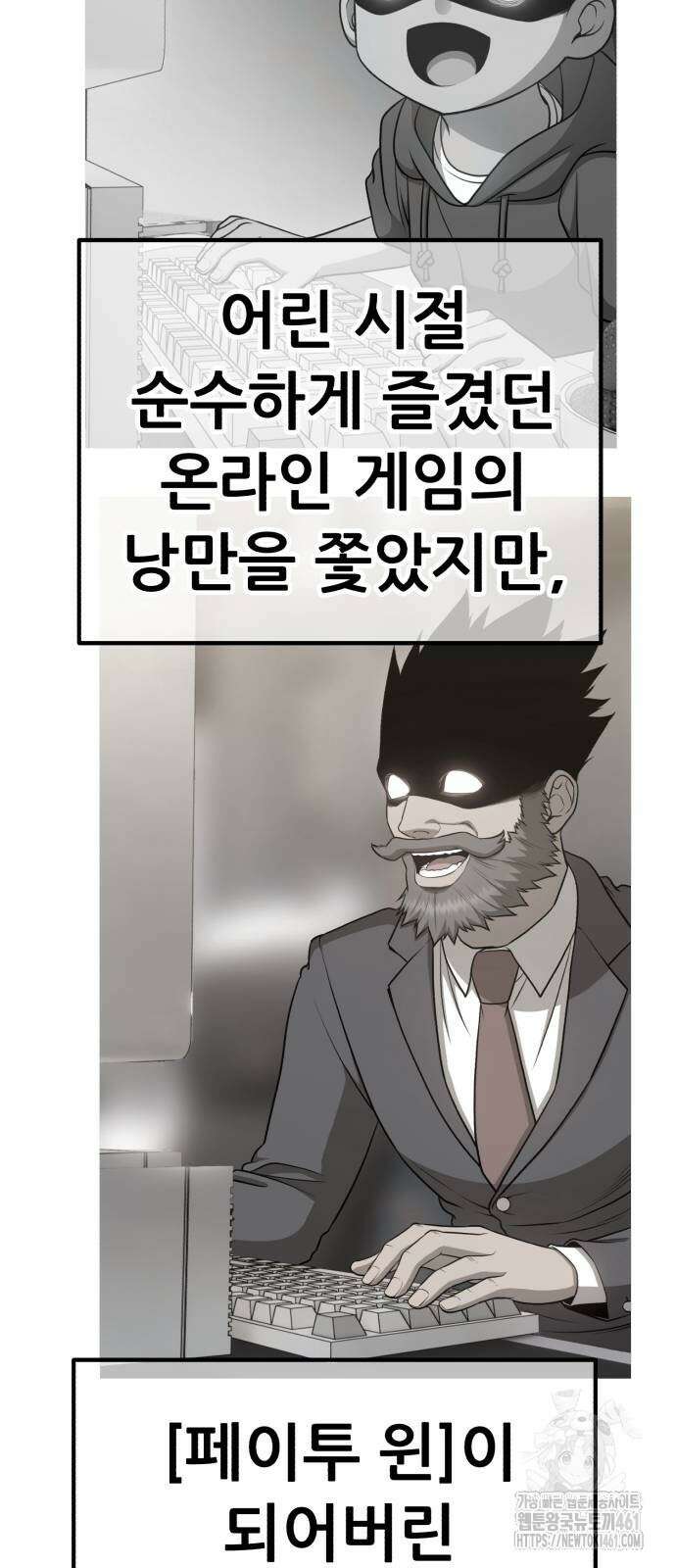 99강화나무몽둥이 2부 35화 44