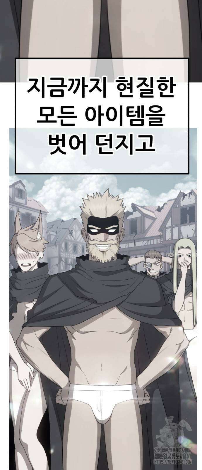 99강화나무몽둥이 2부 35화 48