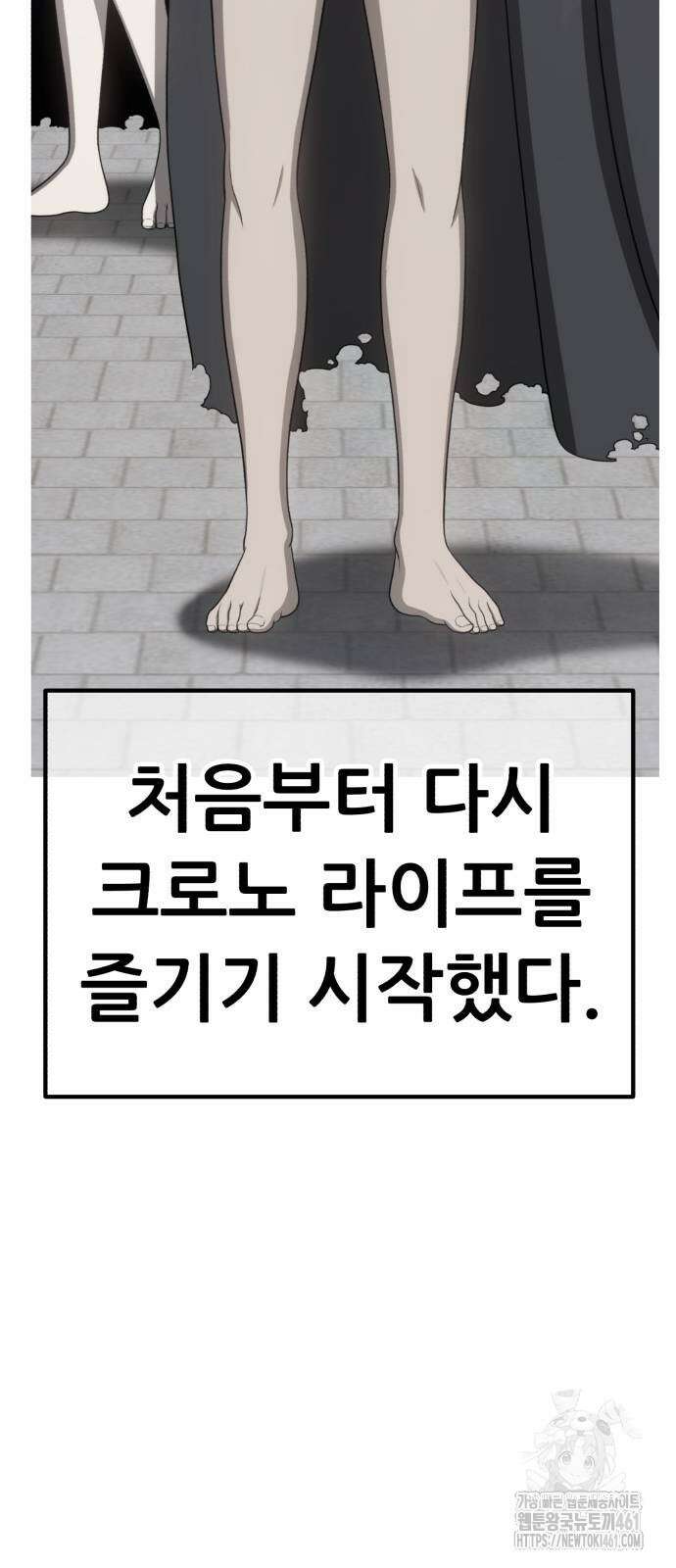 99강화나무몽둥이 2부 35화 49