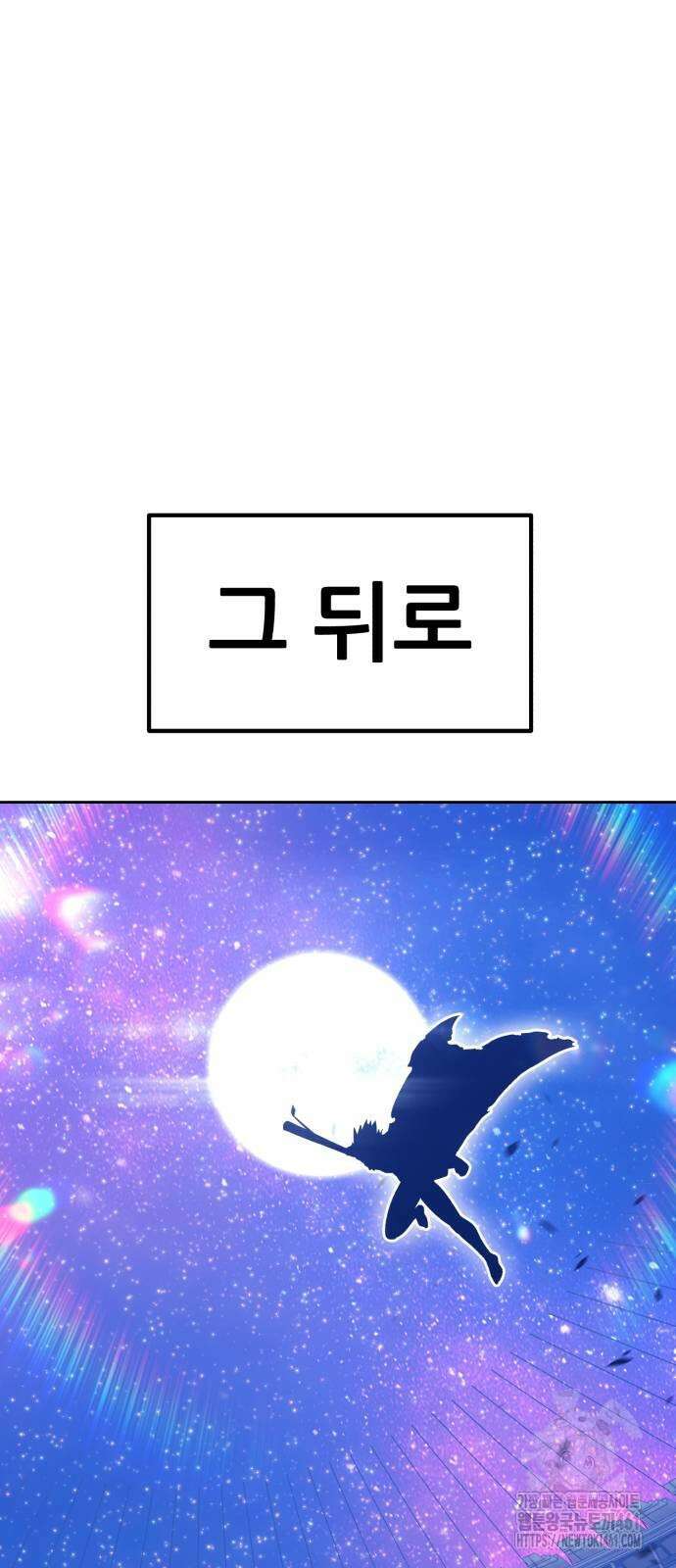 99강화나무몽둥이 2부 35화 50