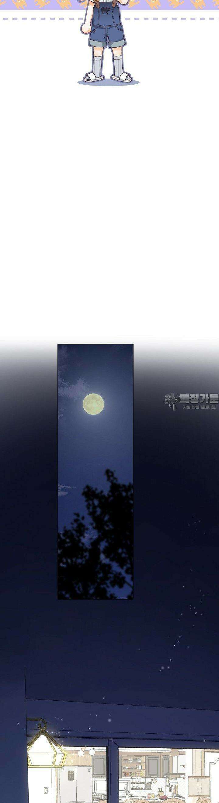 숨길 수 없는 90화 8