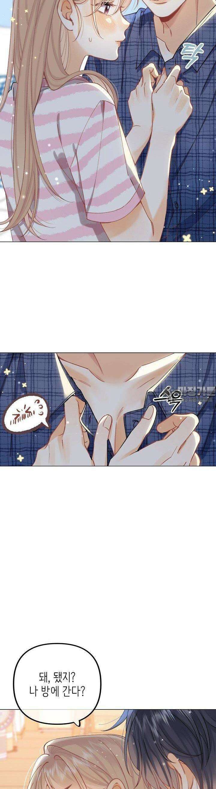 숨길 수 없는 90화 19