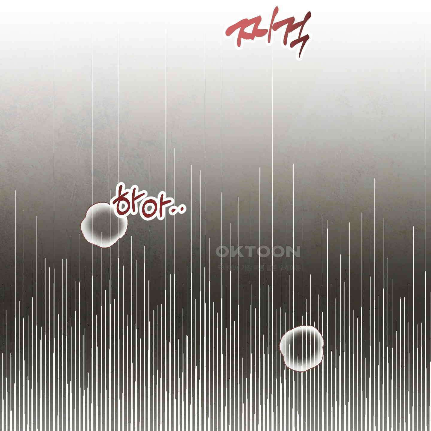 신을 품는 방법 12화 3