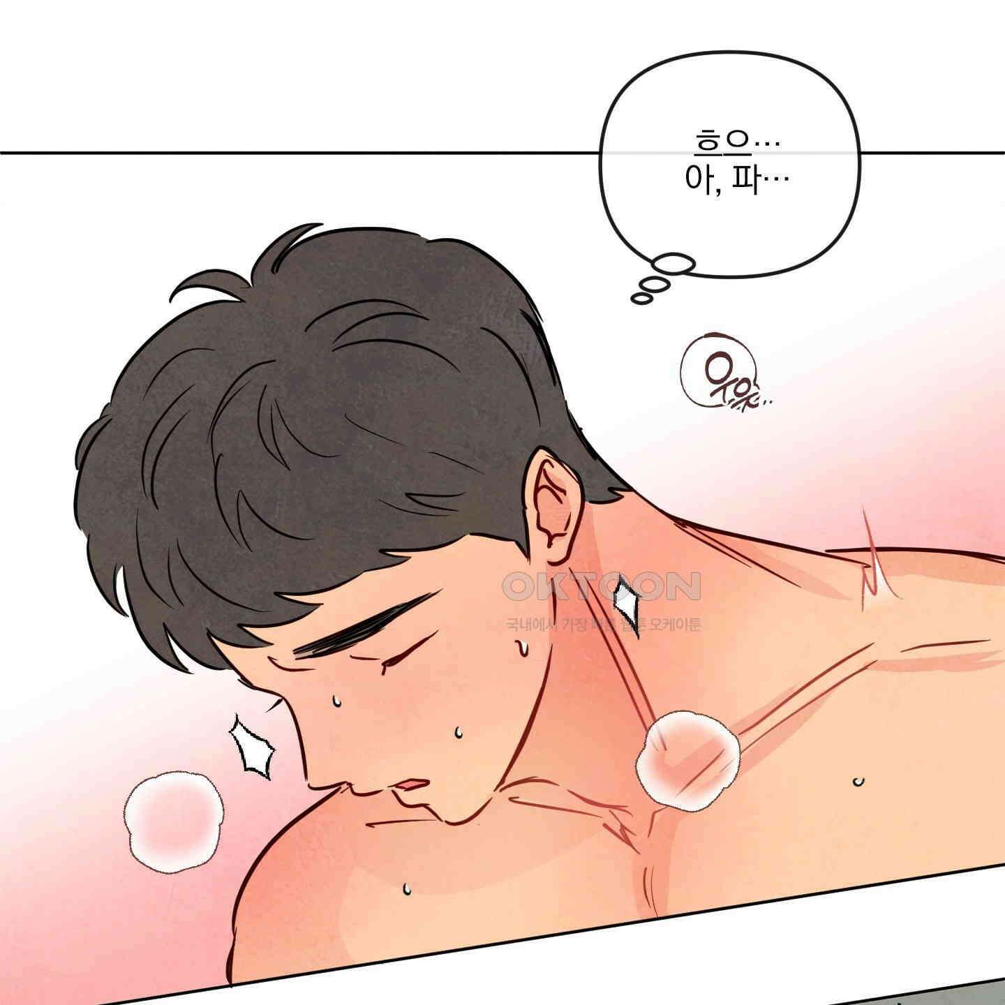신을 품는 방법 12화 6