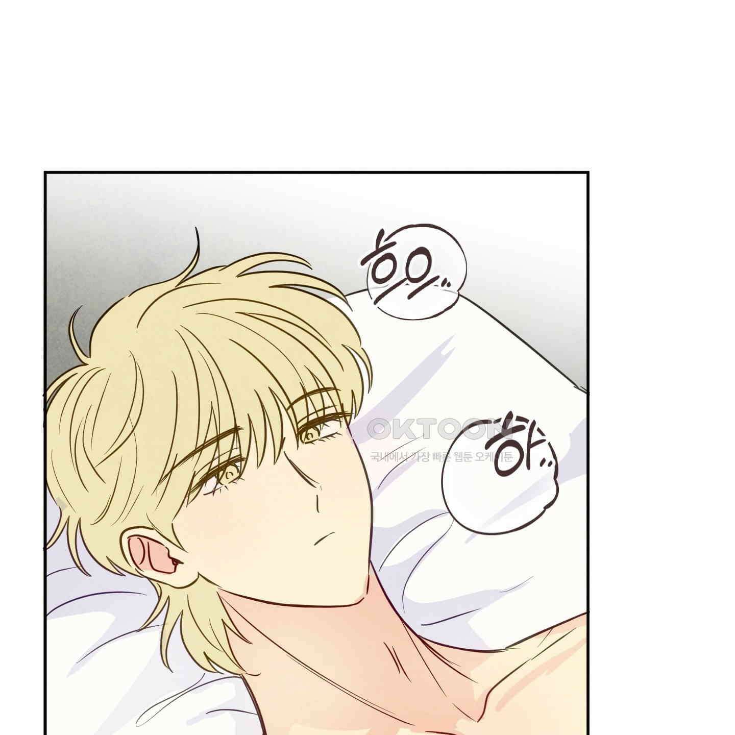 신을 품는 방법 12화 8