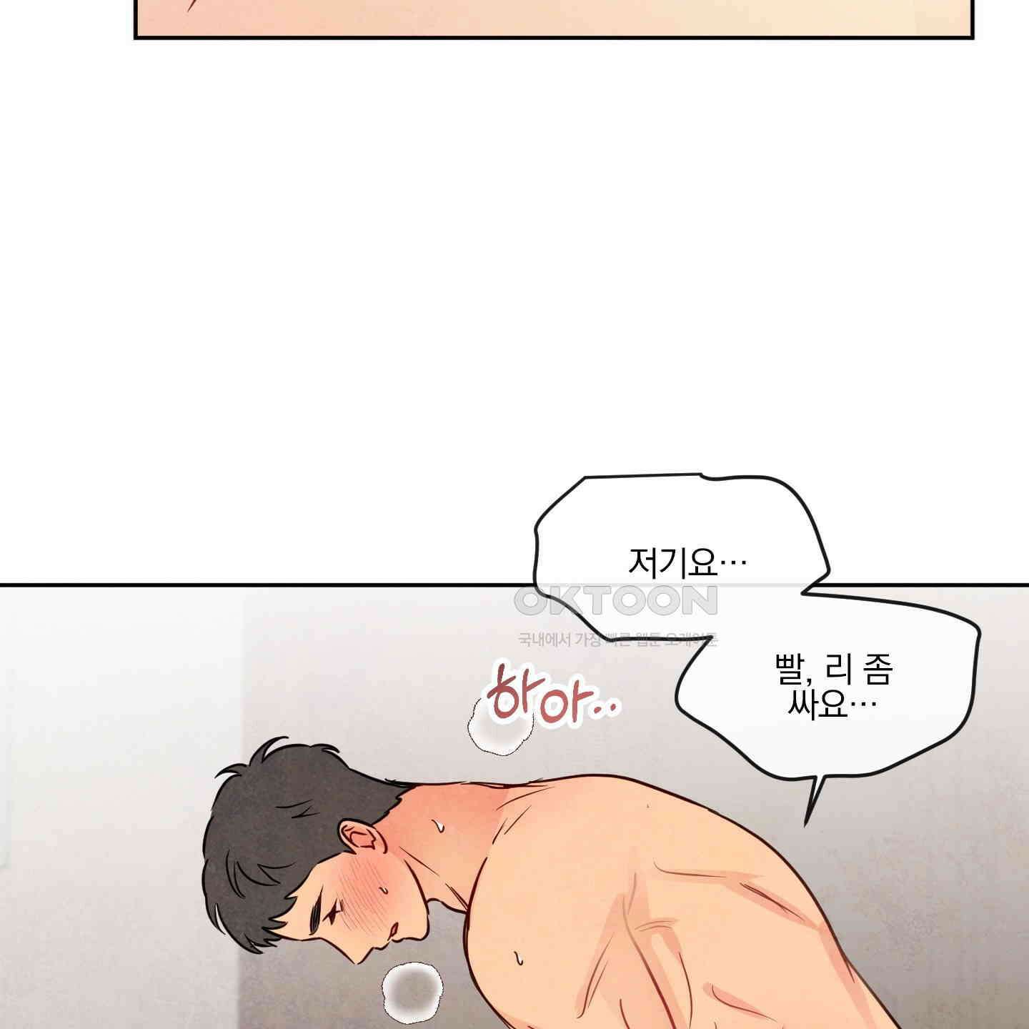 신을 품는 방법 12화 11
