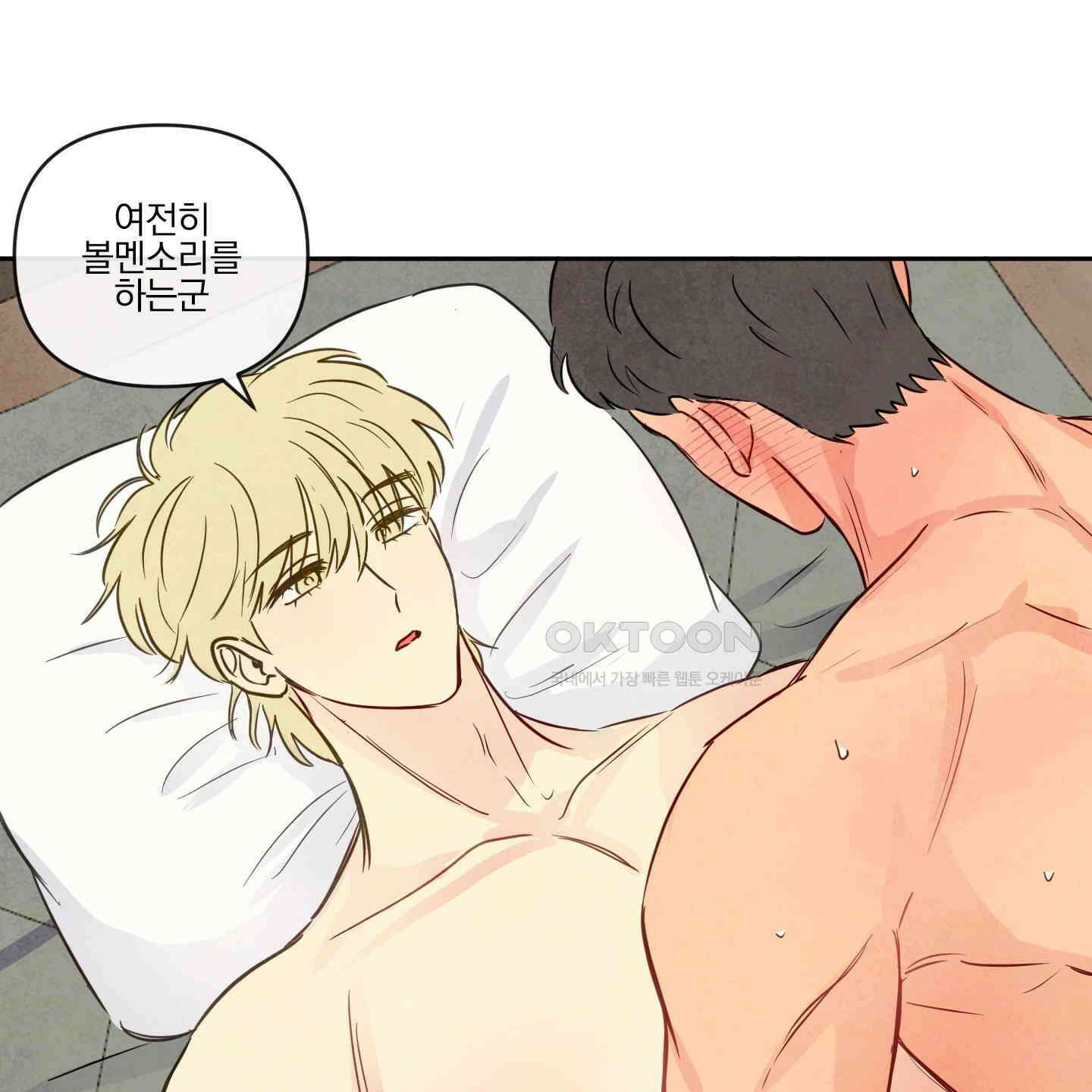 신을 품는 방법 12화 16
